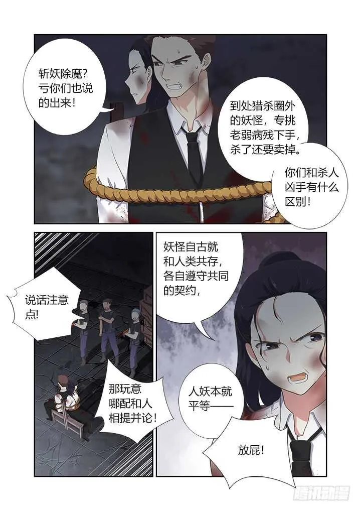 397.孤岛 第10页