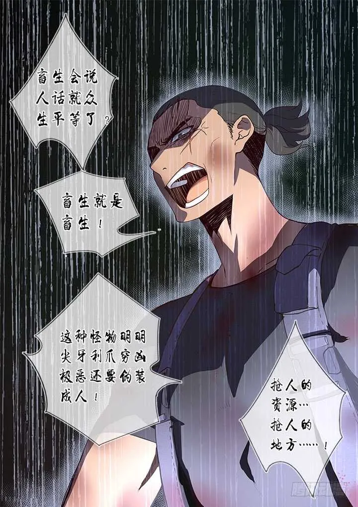 397.孤岛 第11页
