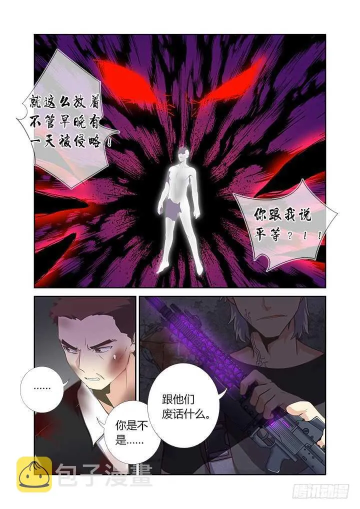 397.孤岛 第12页
