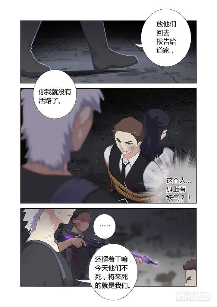398.挚友 第2页