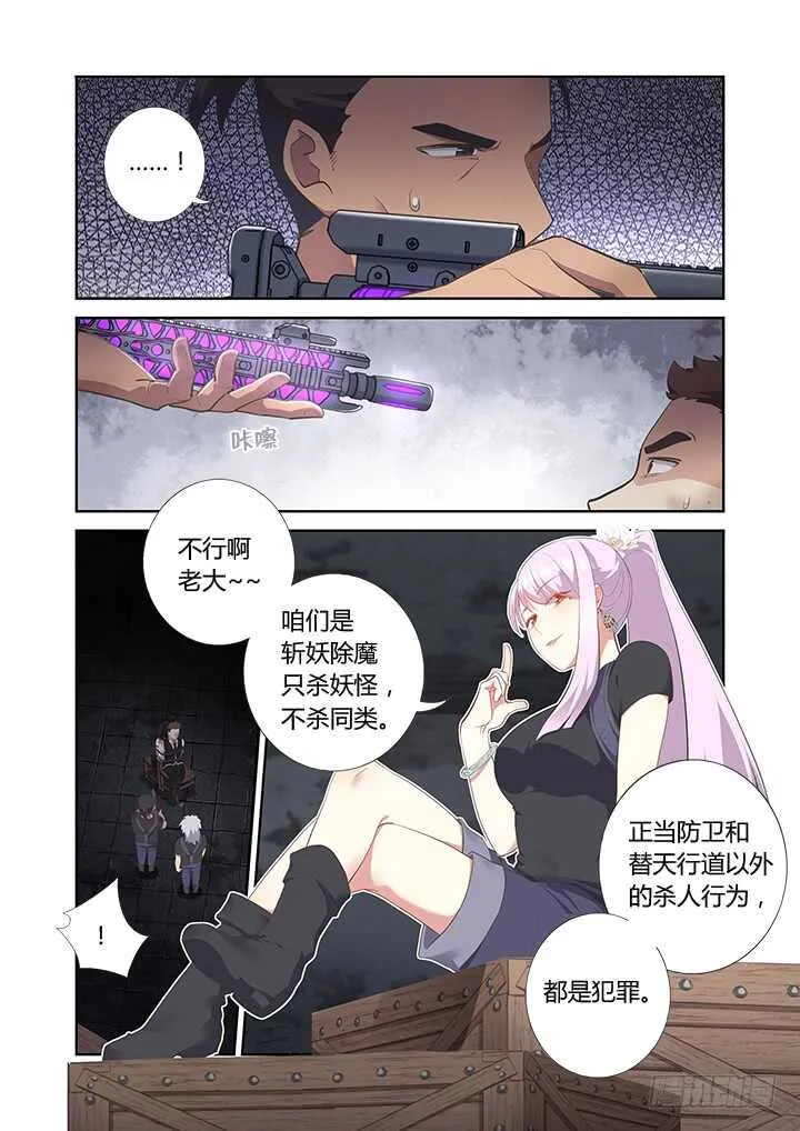 398.挚友 第3页