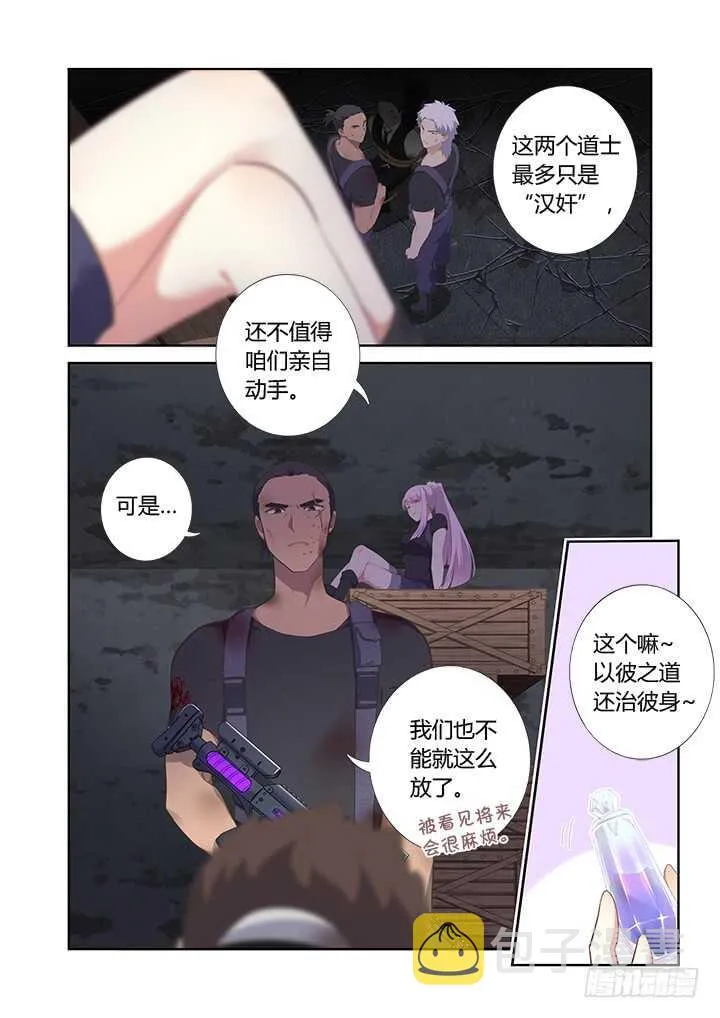 398.挚友 第4页
