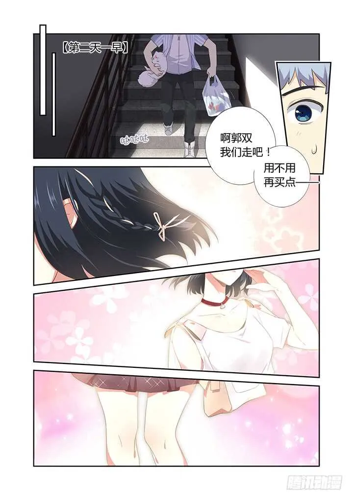 398.挚友 第6页