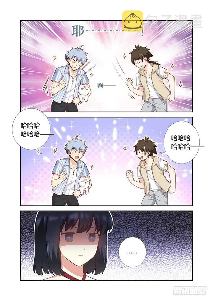 398.挚友 第12页