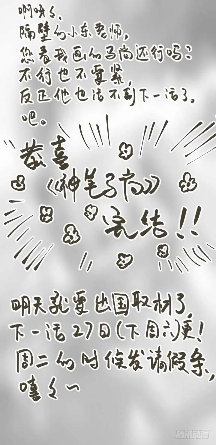 398.挚友 第15页