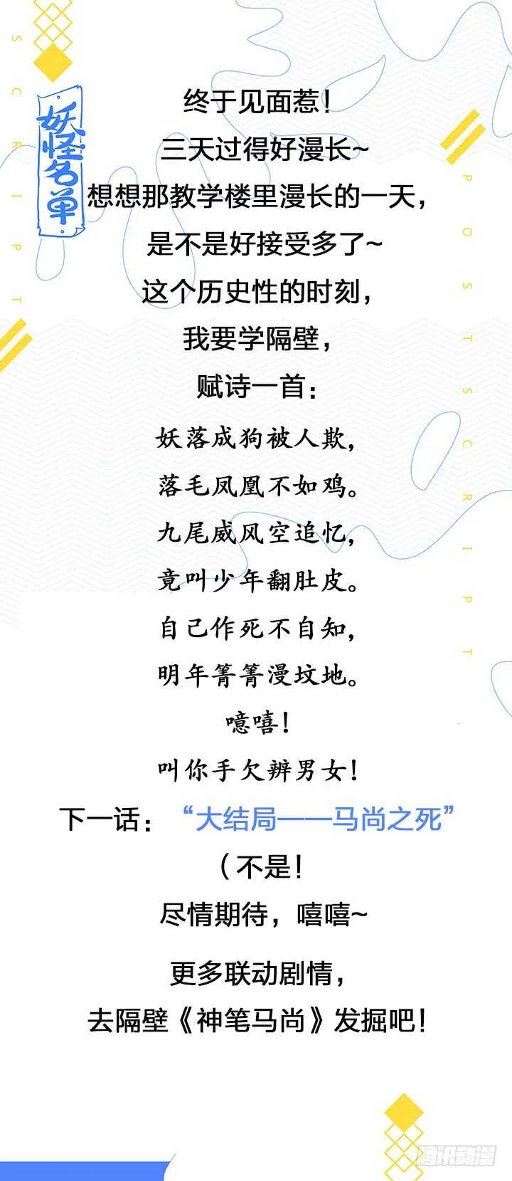 398.挚友 第16页