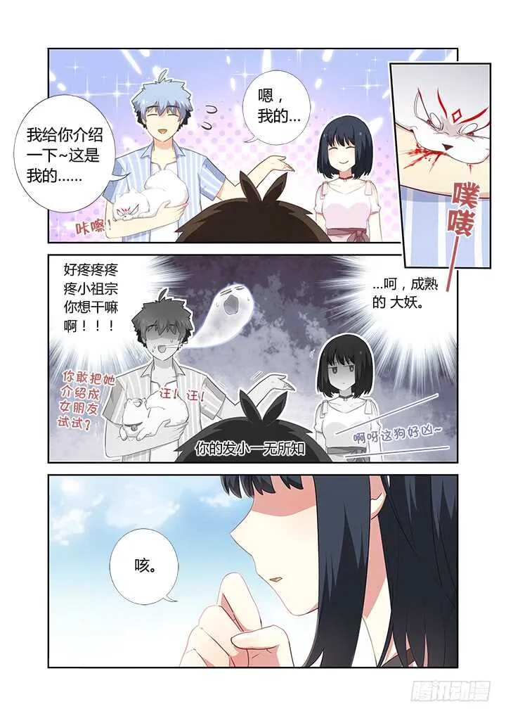 399.狗与狗 第6页