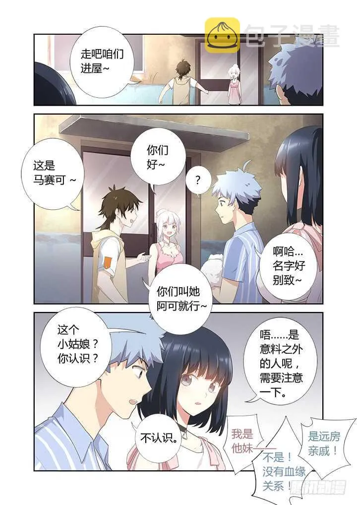 399.狗与狗 第8页