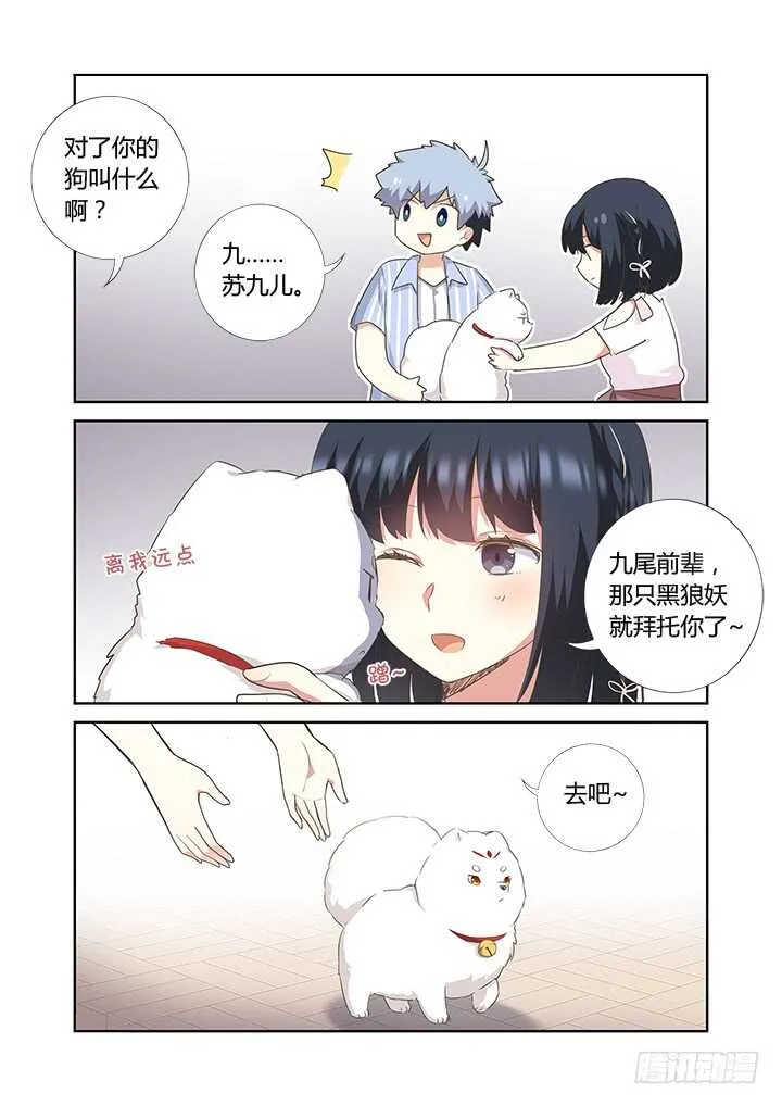 399.狗与狗 第10页