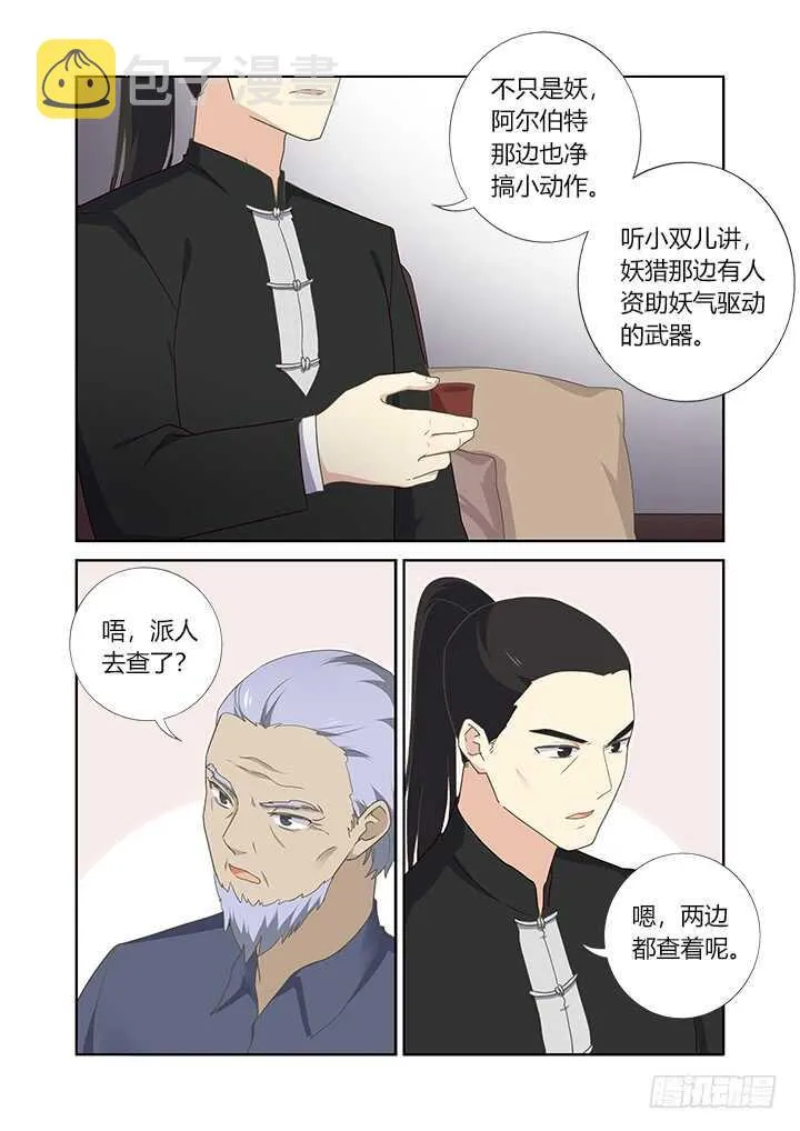 400.爆表 第10页