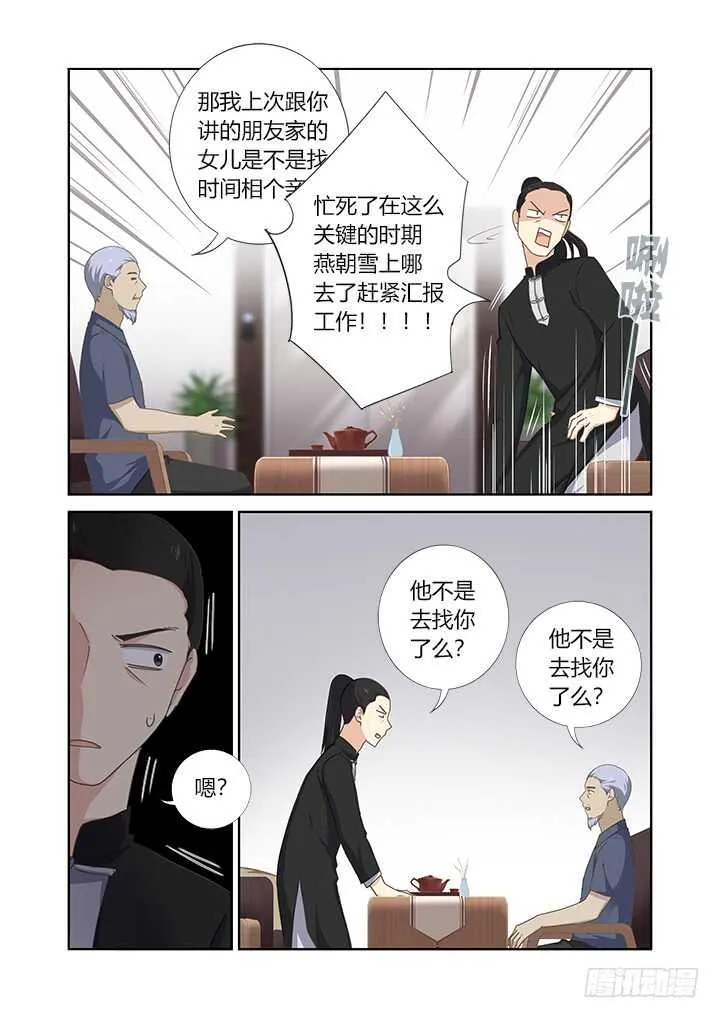 400.爆表 第12页