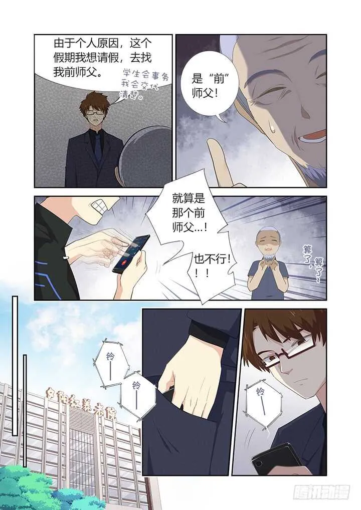 401.桌下 第2页