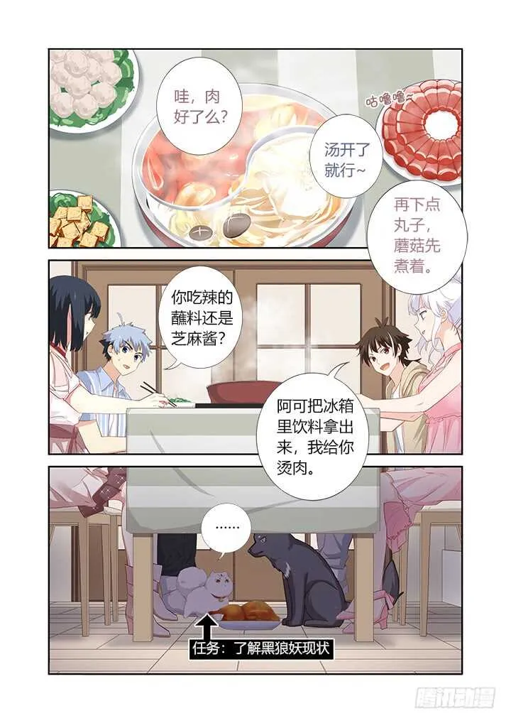401.桌下 第5页