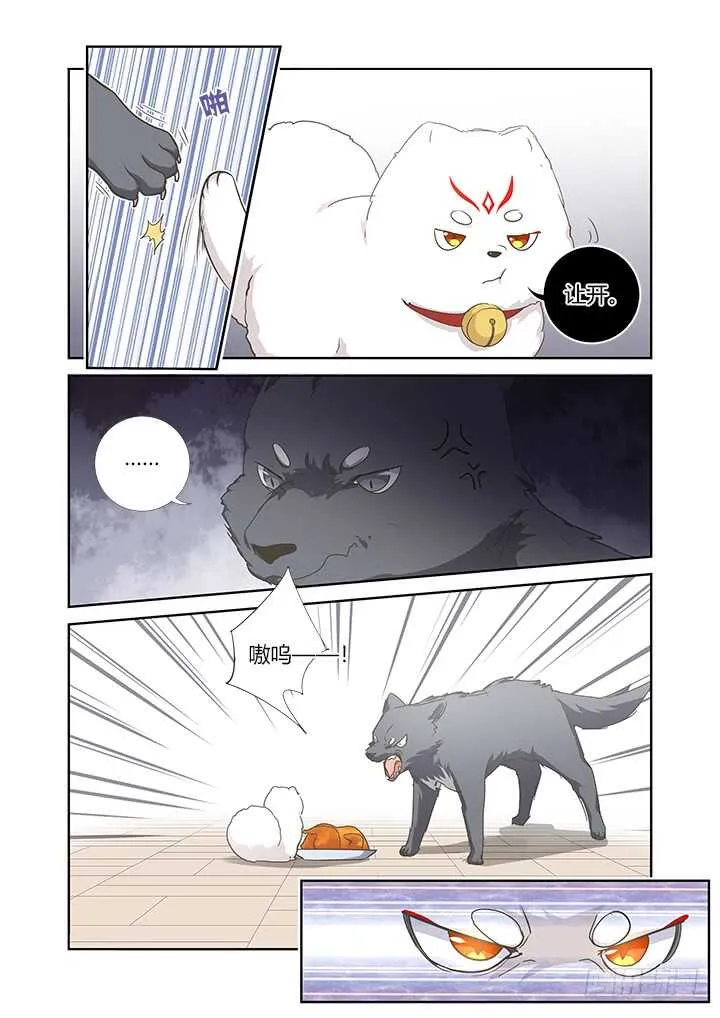 401.桌下 第7页