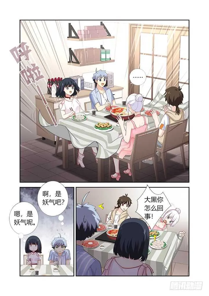 401.桌下 第9页