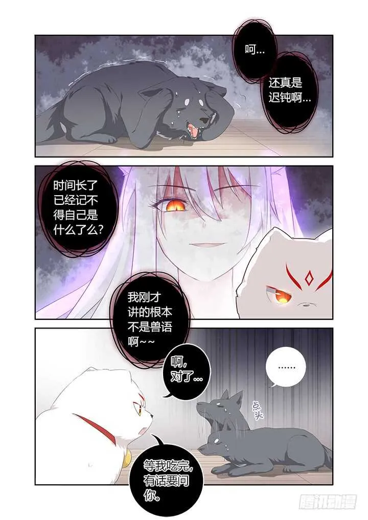 401.桌下 第12页