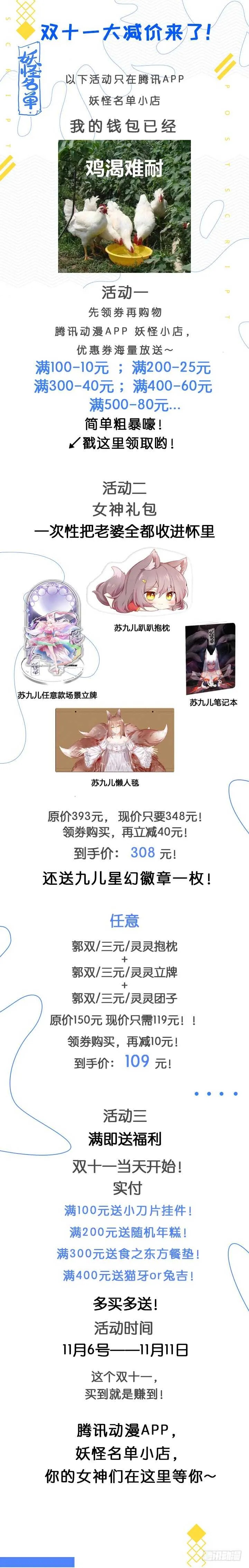 401.桌下 第15页