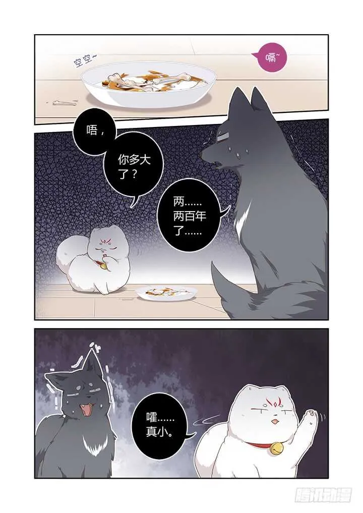 402.酒桌文化 第2页