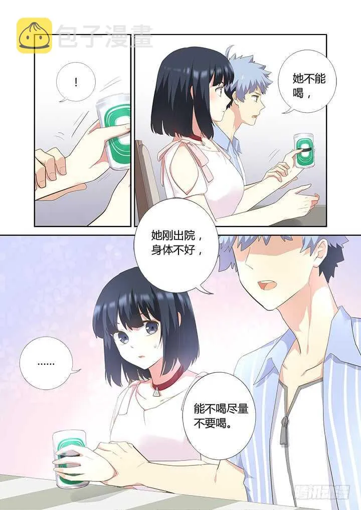 402.酒桌文化 第6页