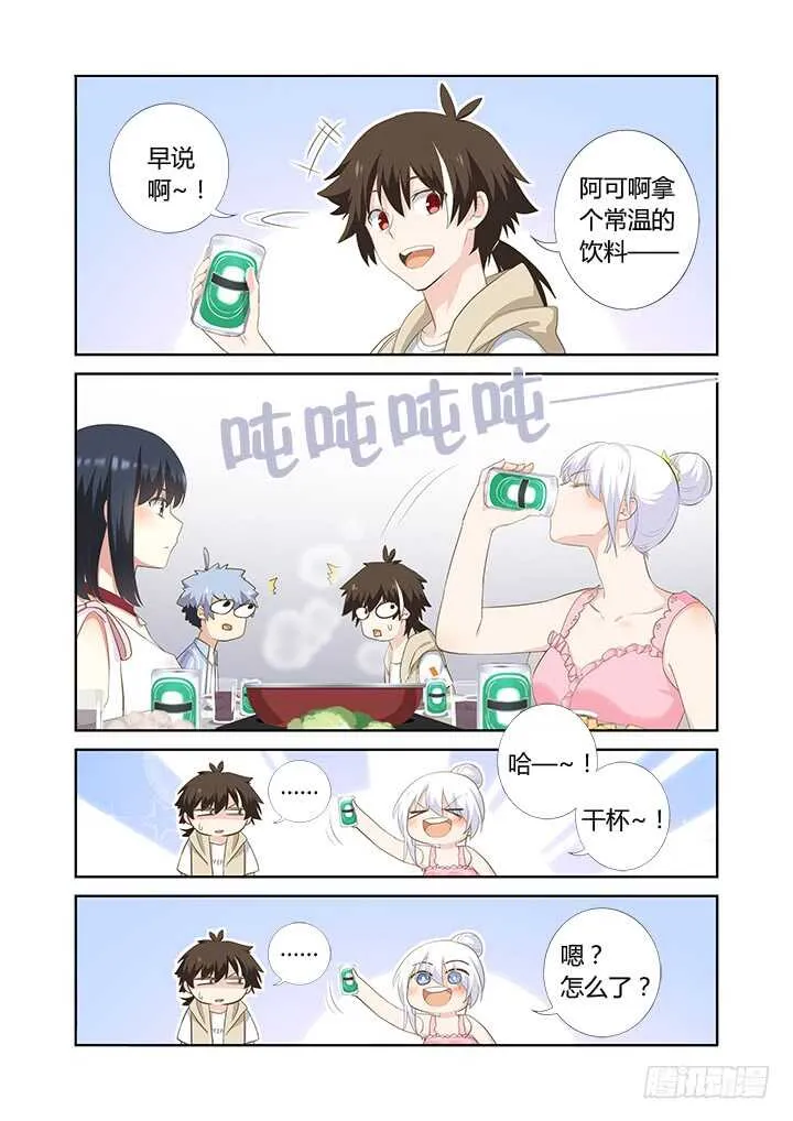 402.酒桌文化 第7页