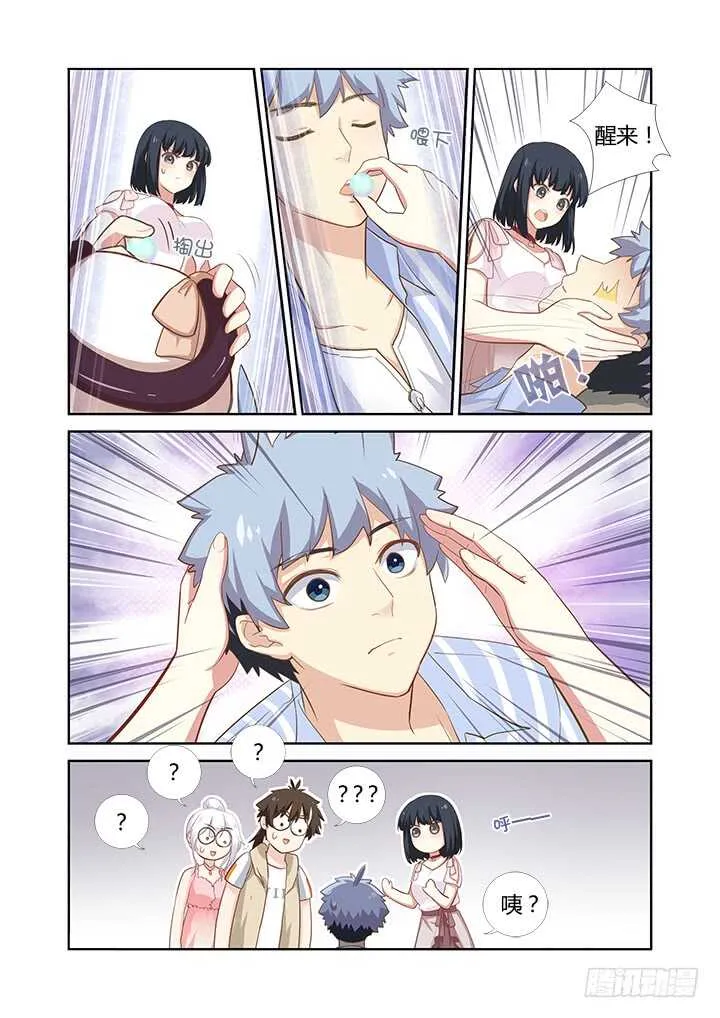 402.酒桌文化 第10页