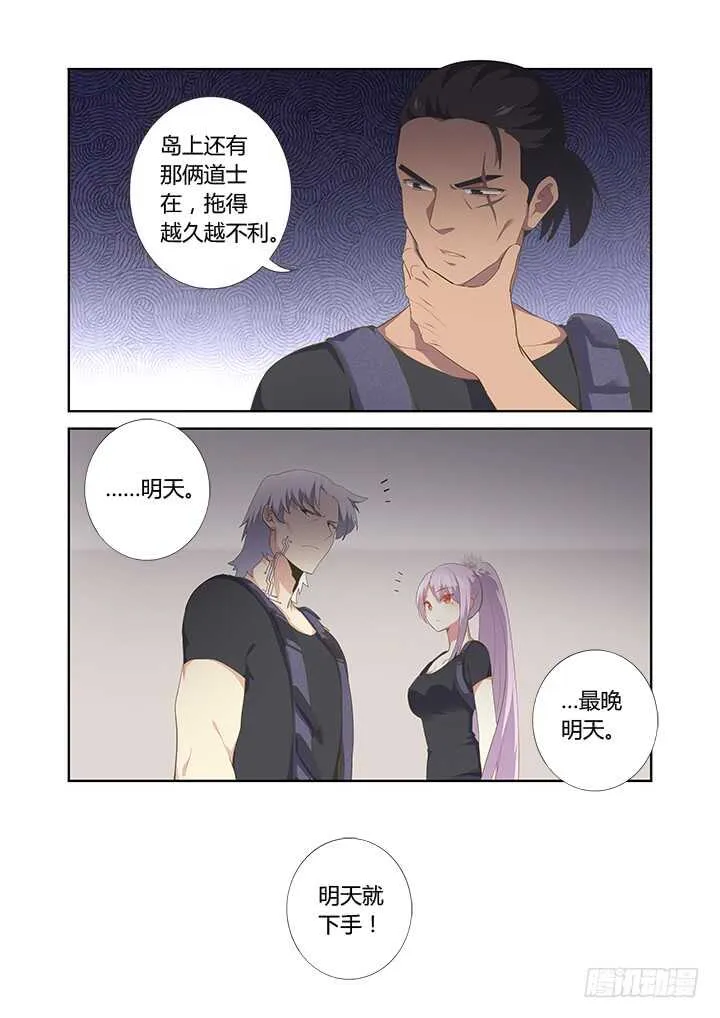 402.酒桌文化 第15页