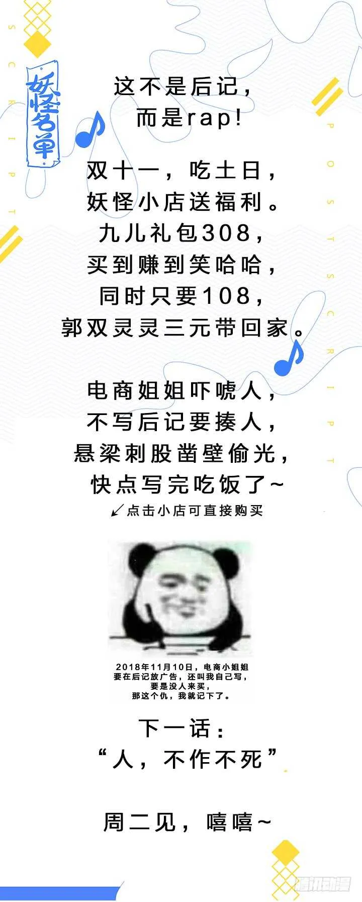 402.酒桌文化 第16页