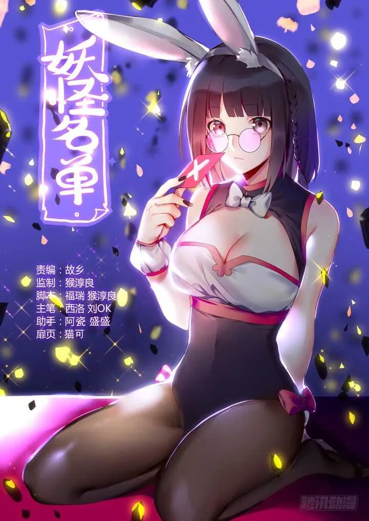 403.一时大意 第1页