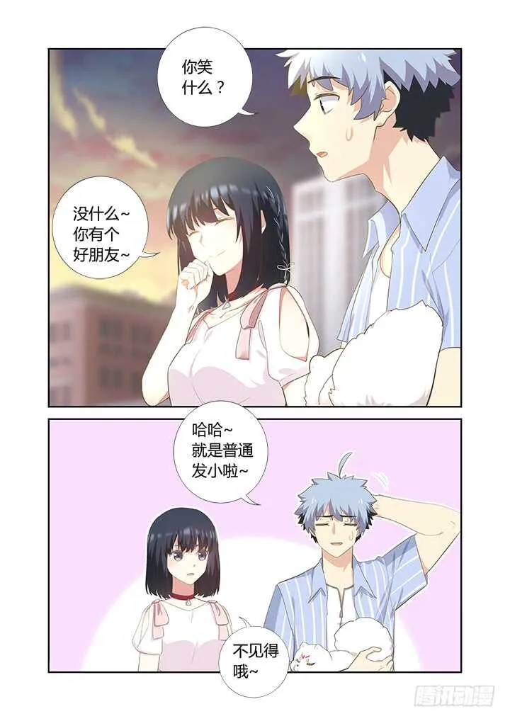 403.一时大意 第5页