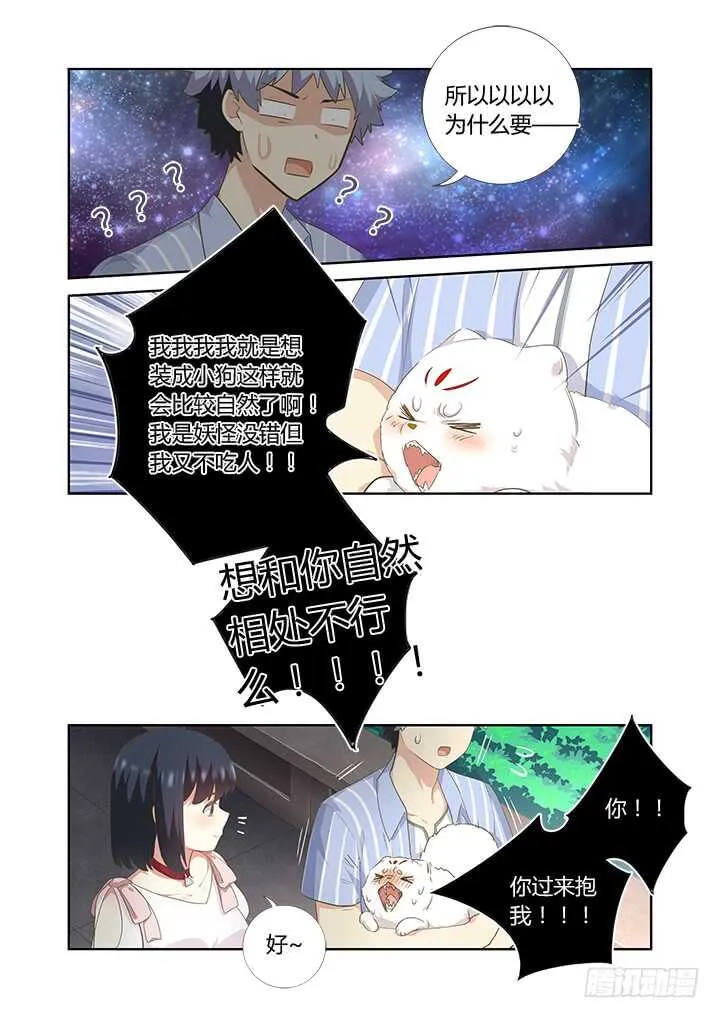 403.一时大意 第10页