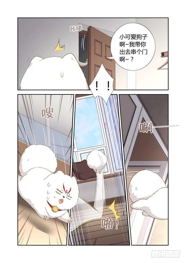 403.一时大意 第13页