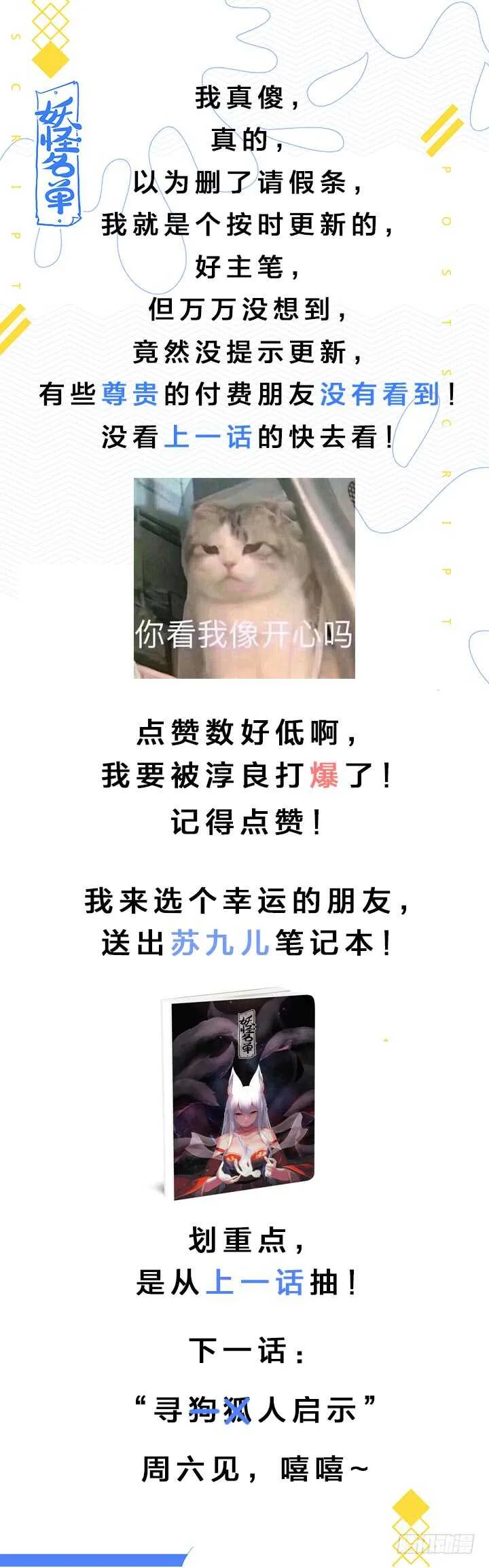403.一时大意 第15页