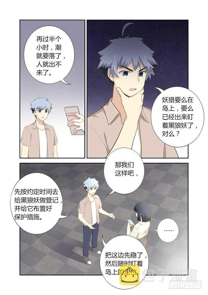 404.名犬 第3页