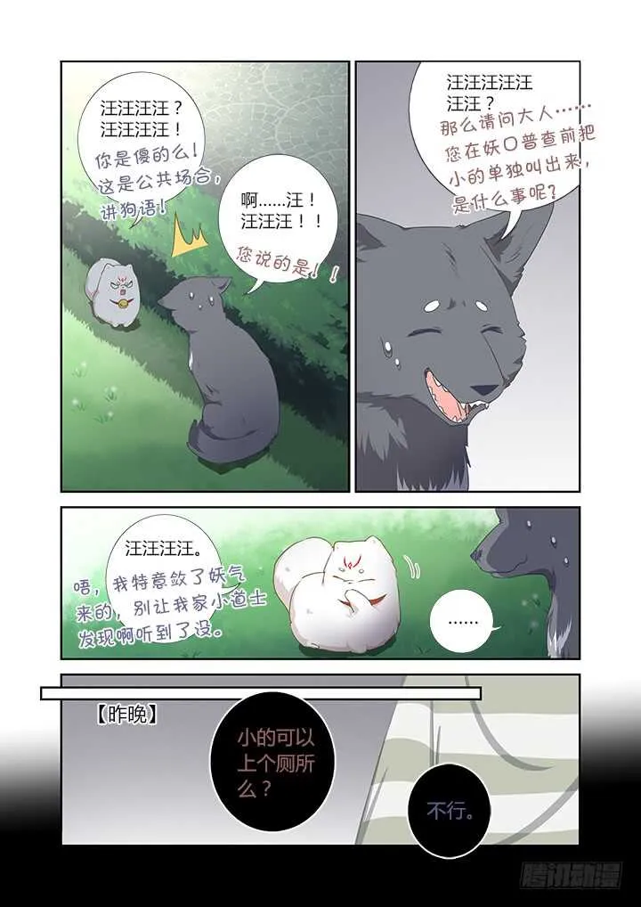 404.名犬 第7页