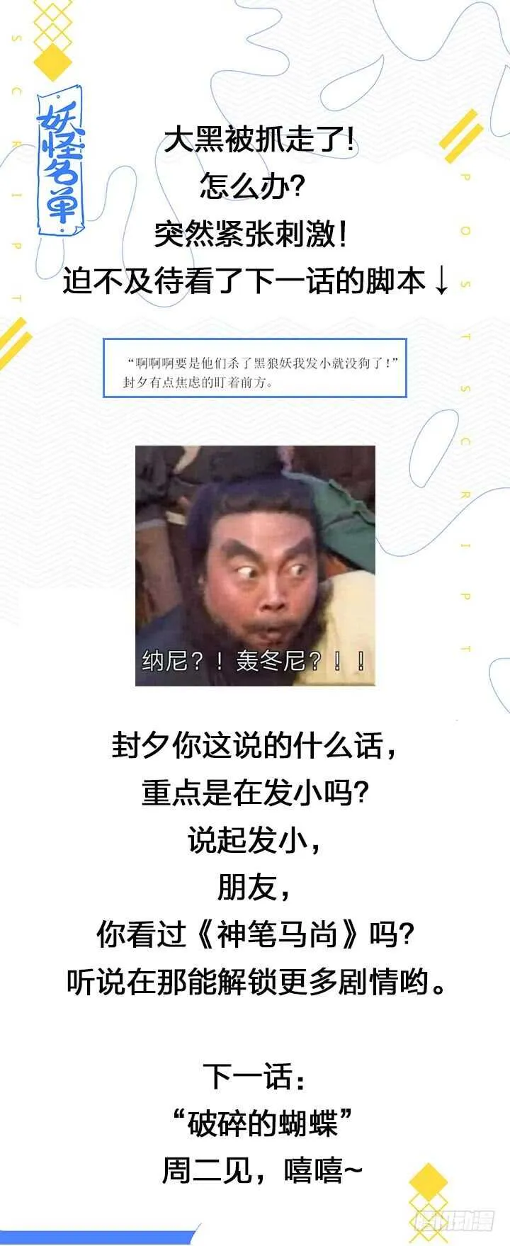 405.中华田园犬 第13页