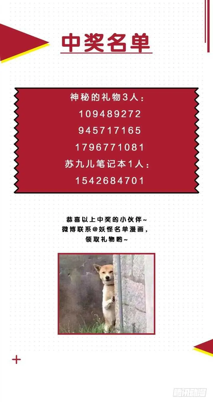 405.中华田园犬 第14页