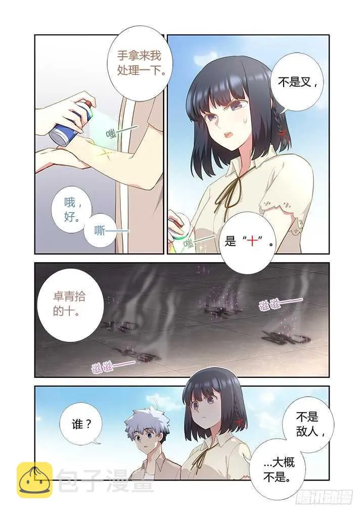 406.十 第10页