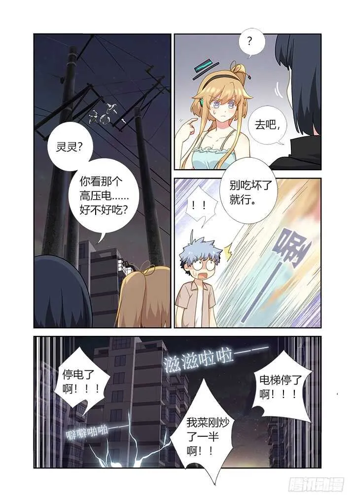 408.出海 第5页