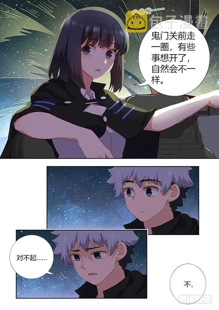 408.出海 第12页