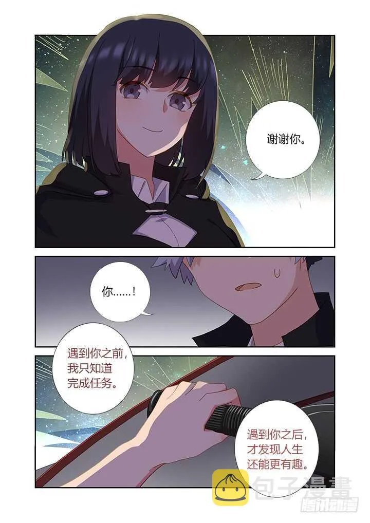 408.出海 第13页