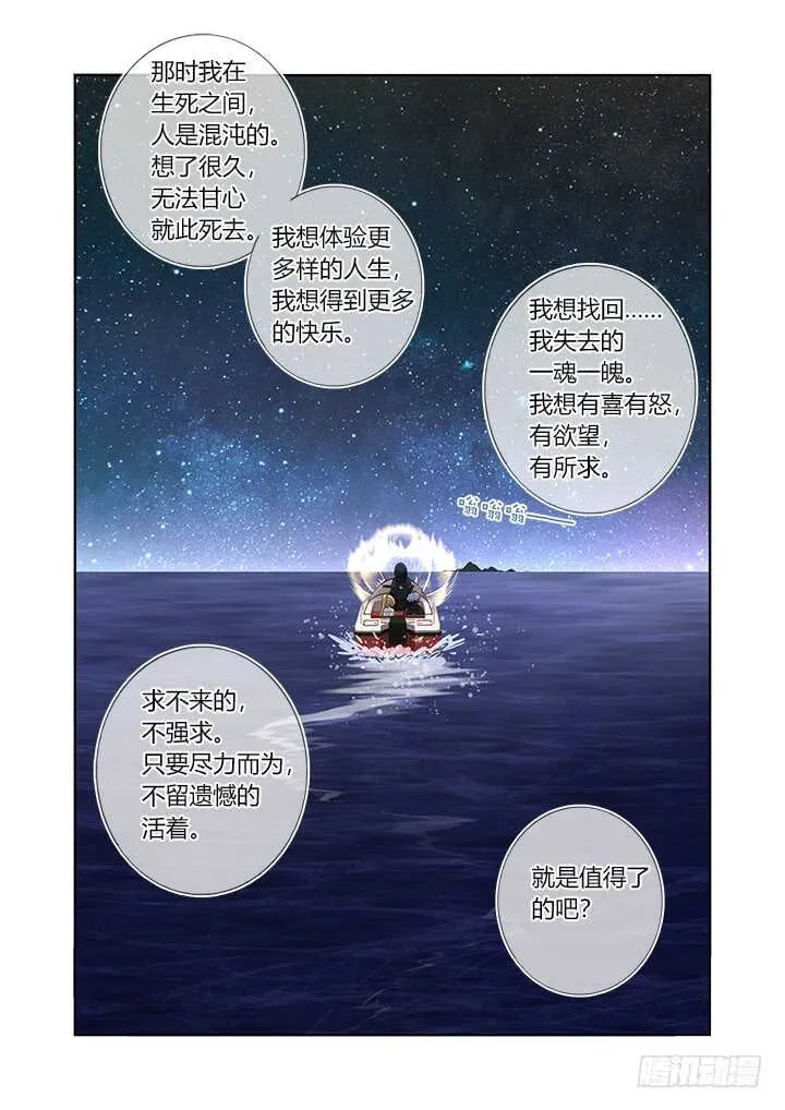 408.出海 第14页