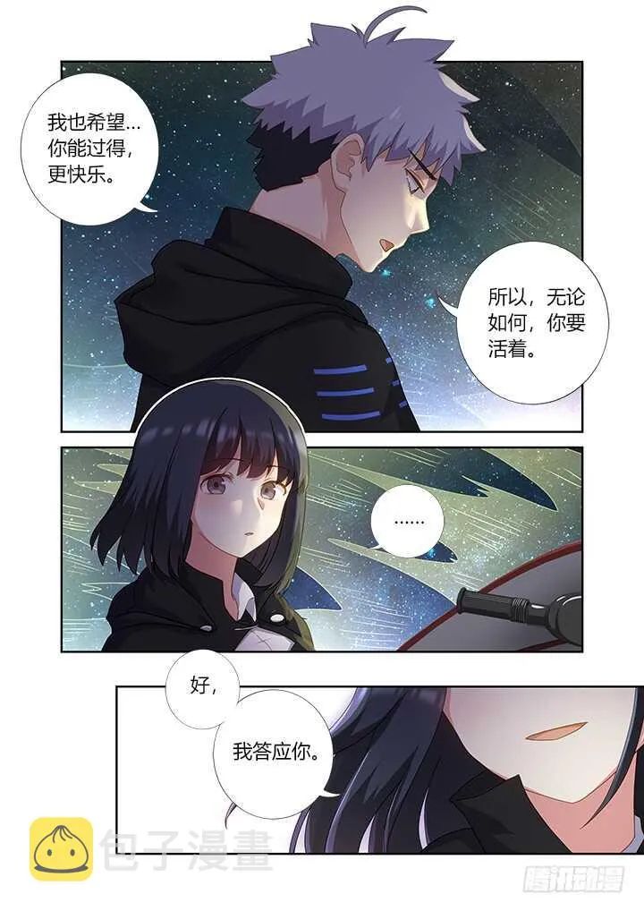 408.出海 第15页