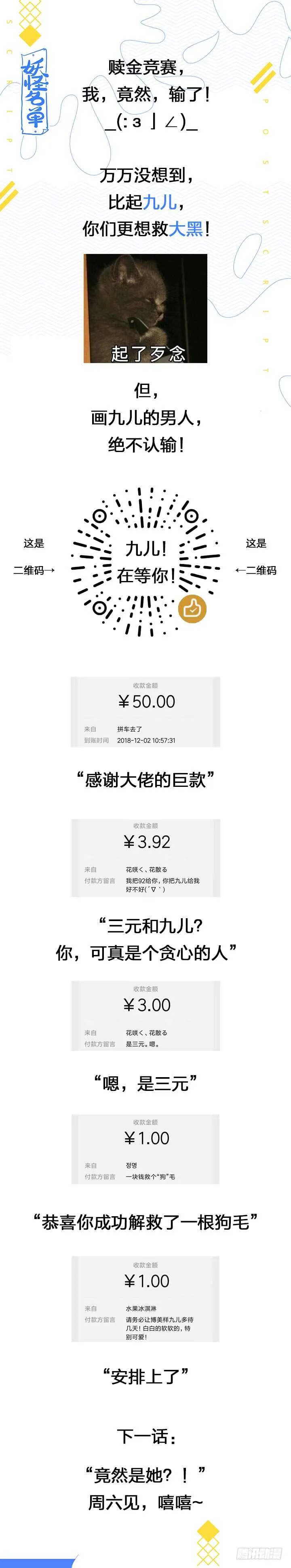 408.出海 第16页