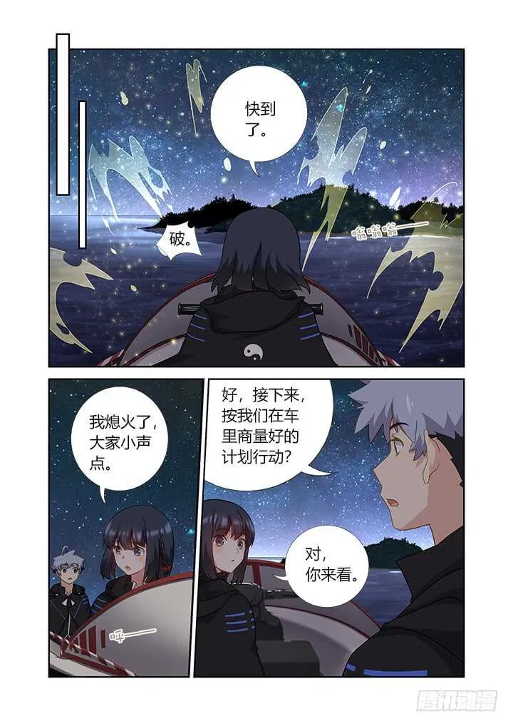 409.擦身 第2页