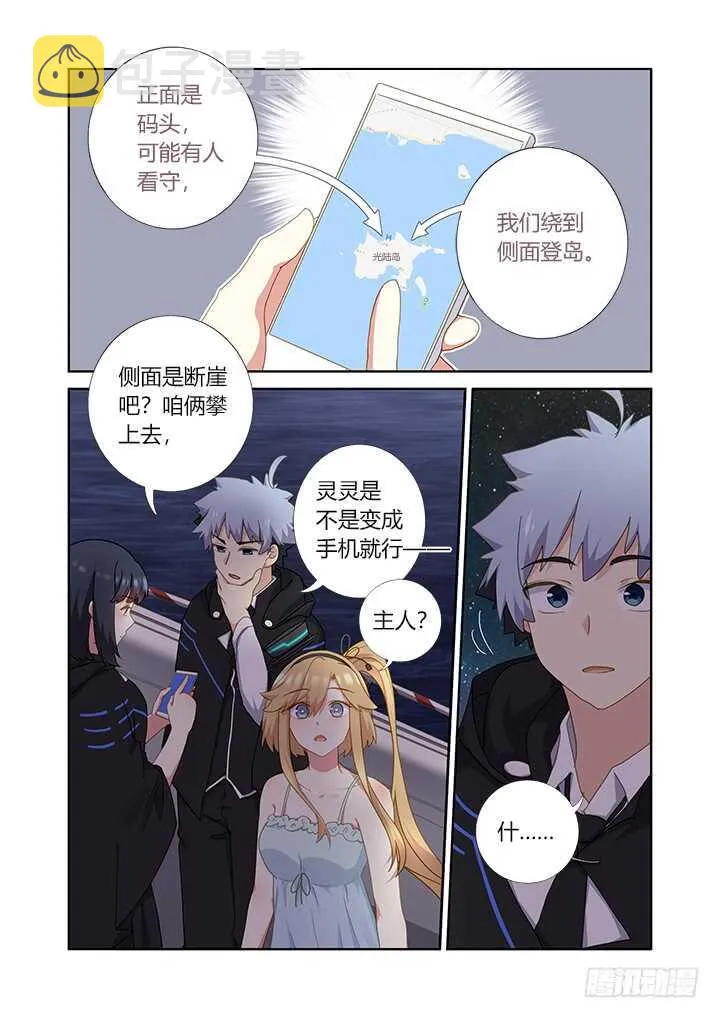 409.擦身 第4页