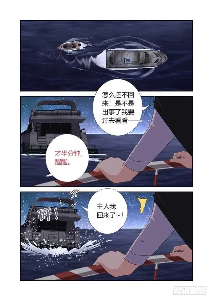 409.擦身 第8页