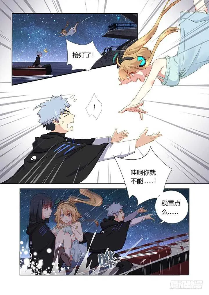 409.擦身 第9页