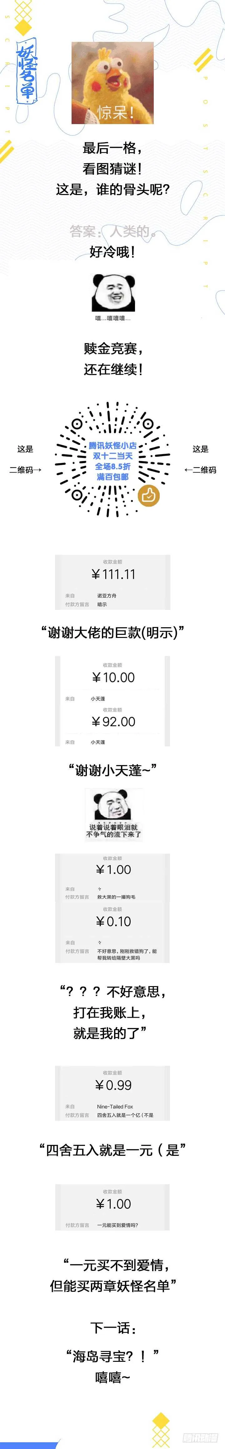 409.擦身 第14页