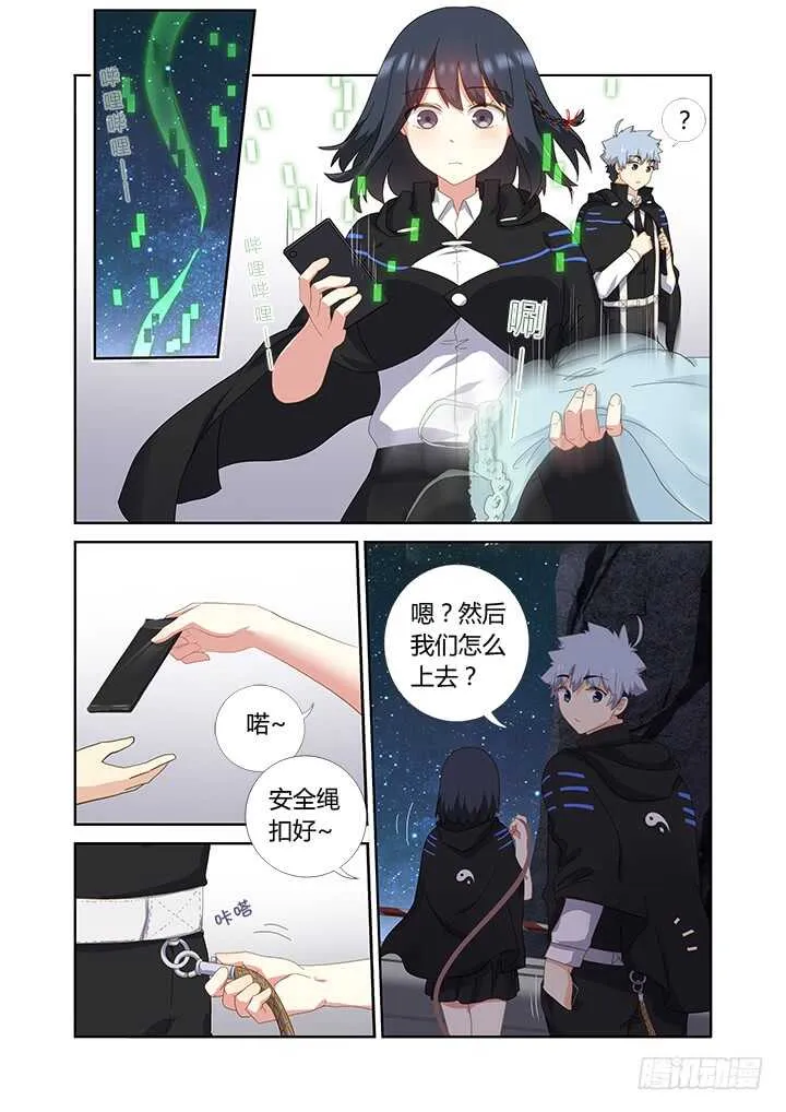 410.攀岩 第10页