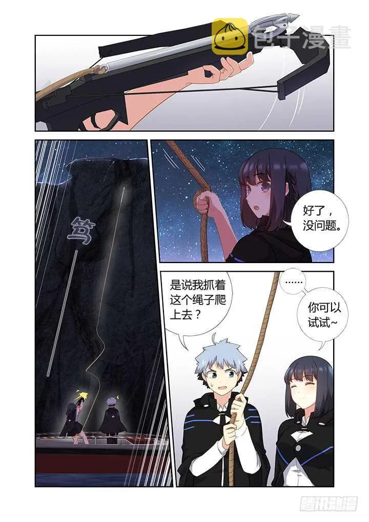 410.攀岩 第11页